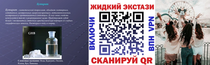 даркнет сайт  Краснознаменск  Бутират оксибутират 
