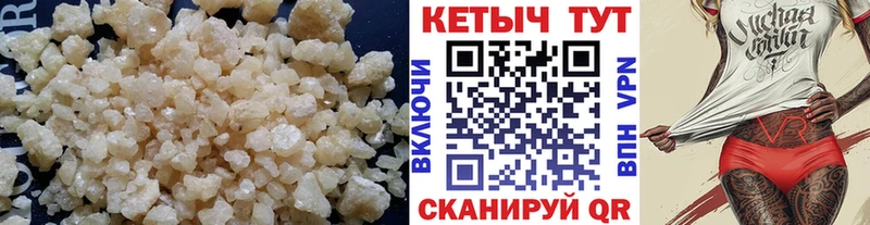 Кетамин VHQ  Краснознаменск 
